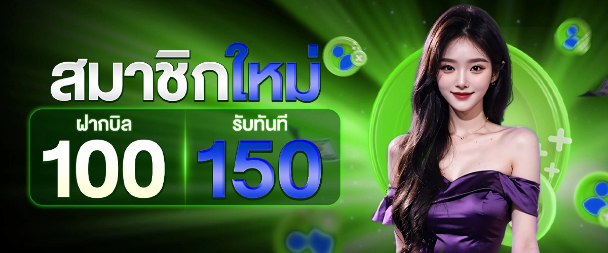 promotion 3